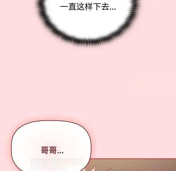 [韩国漫画] 受害者联盟 剧情,女仆#[126P]-14