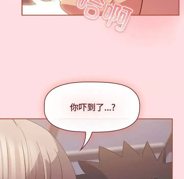 [韩国漫画] 受害者联盟 剧情,女仆#[126P]-20