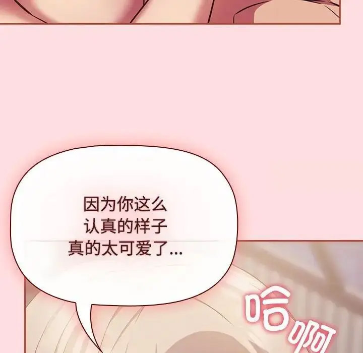 [韩国漫画] 受害者联盟 剧情,女仆#[126P]-22