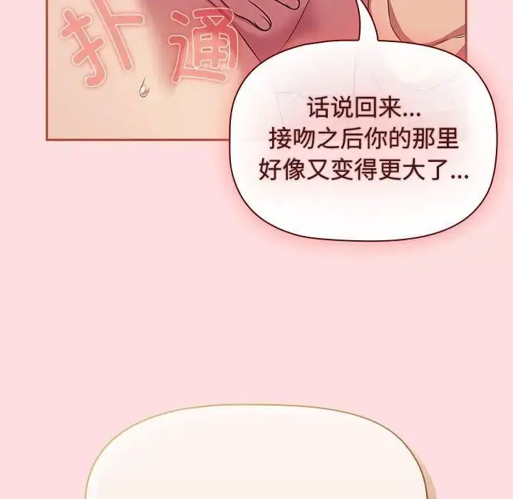 [韩国漫画] 受害者联盟 剧情,女仆#[126P]-26
