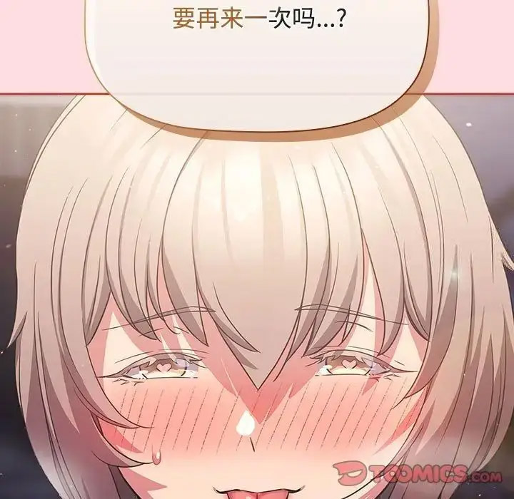 [韩国漫画] 受害者联盟 剧情,女仆#[126P]-27