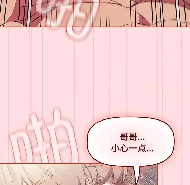 [韩国漫画] 受害者联盟 剧情,女仆#[126P]-37