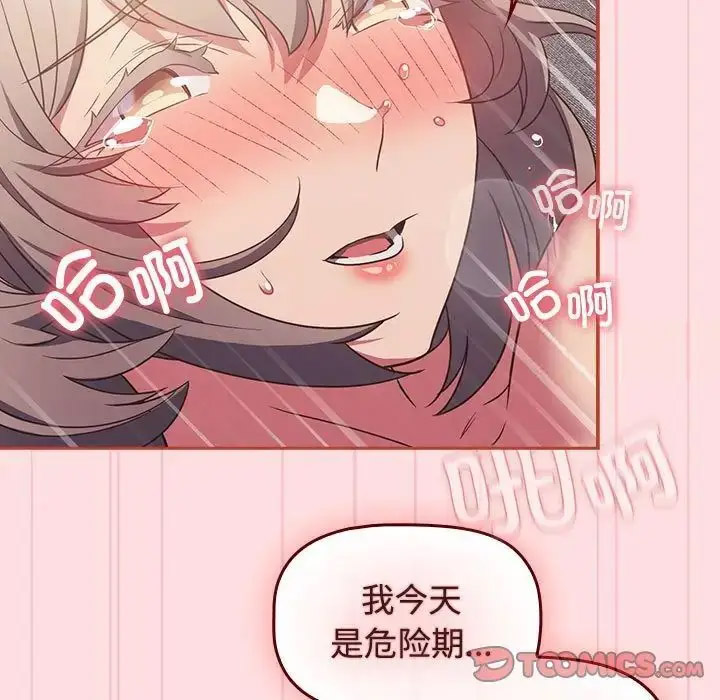 [韩国漫画] 受害者联盟 剧情,女仆#[126P]-39