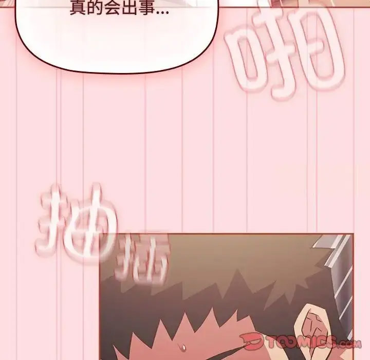 [韩国漫画] 受害者联盟 剧情,女仆#[126P]-41