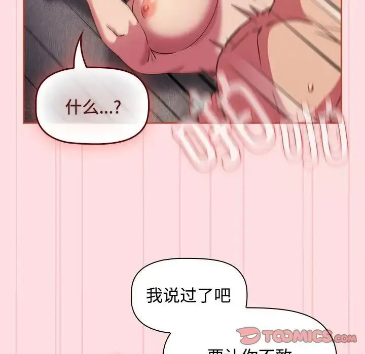 [韩国漫画] 受害者联盟 剧情,女仆#[126P]-45