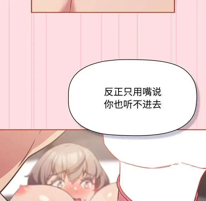 [韩国漫画] 受害者联盟 剧情,女仆#[126P]-47