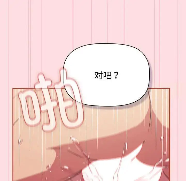 [韩国漫画] 受害者联盟 剧情,女仆#[126P]-49