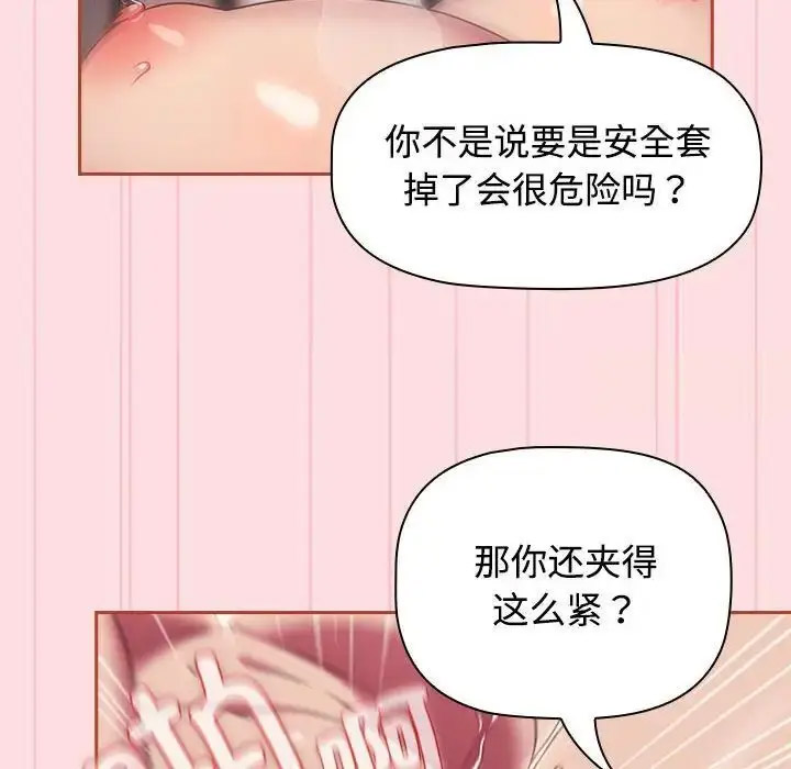 [韩国漫画] 受害者联盟 剧情,女仆#[126P]-56