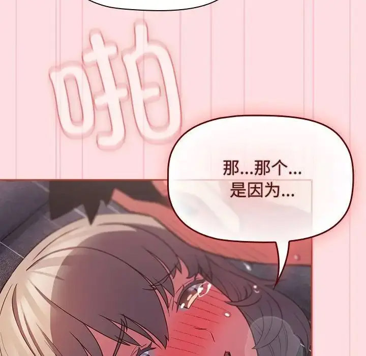 [韩国漫画] 受害者联盟 剧情,女仆#[126P]-58