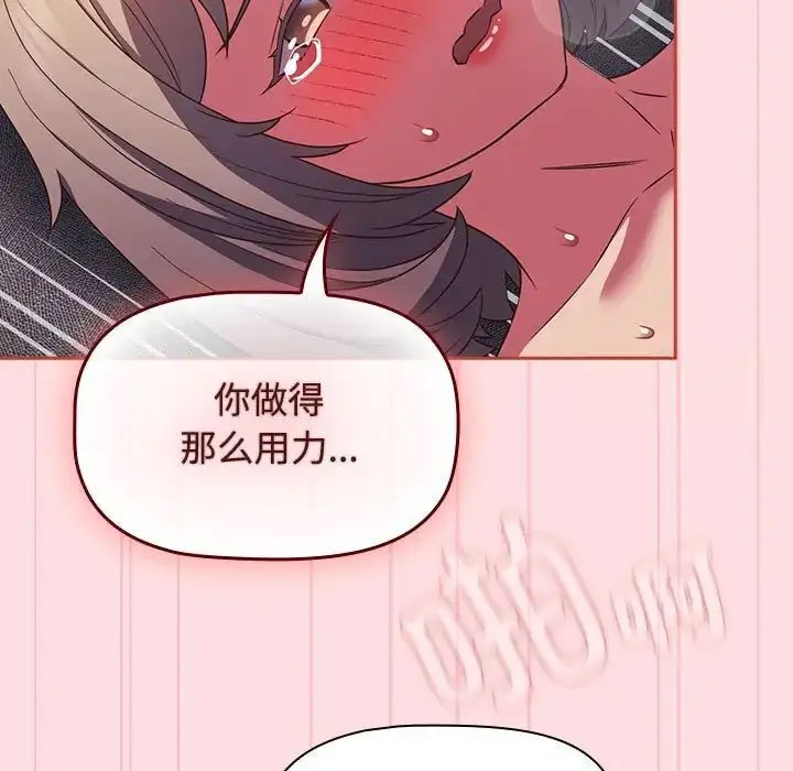 [韩国漫画] 受害者联盟 剧情,女仆#[126P]-59