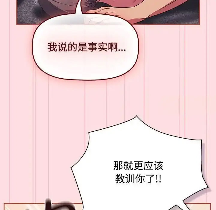 [韩国漫画] 受害者联盟 剧情,女仆#[126P]-61