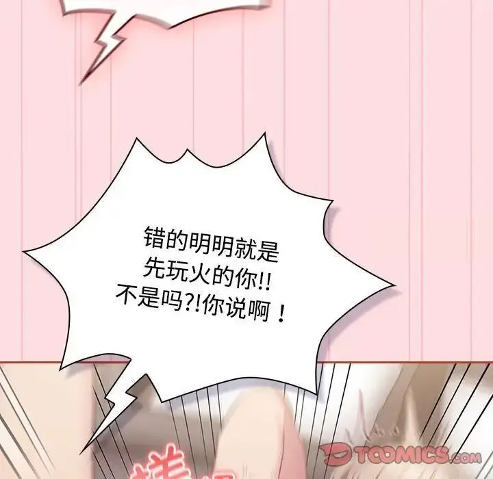 [韩国漫画] 受害者联盟 剧情,女仆#[126P]-63