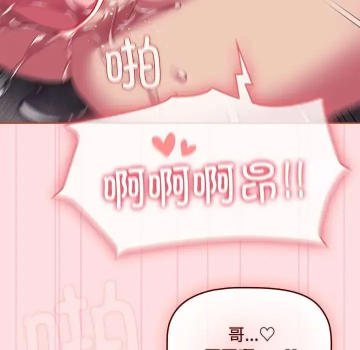 [韩国漫画] 受害者联盟 剧情,女仆#[126P]-65