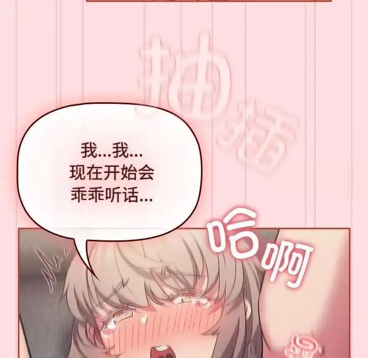 [韩国漫画] 受害者联盟 剧情,女仆#[126P]-67