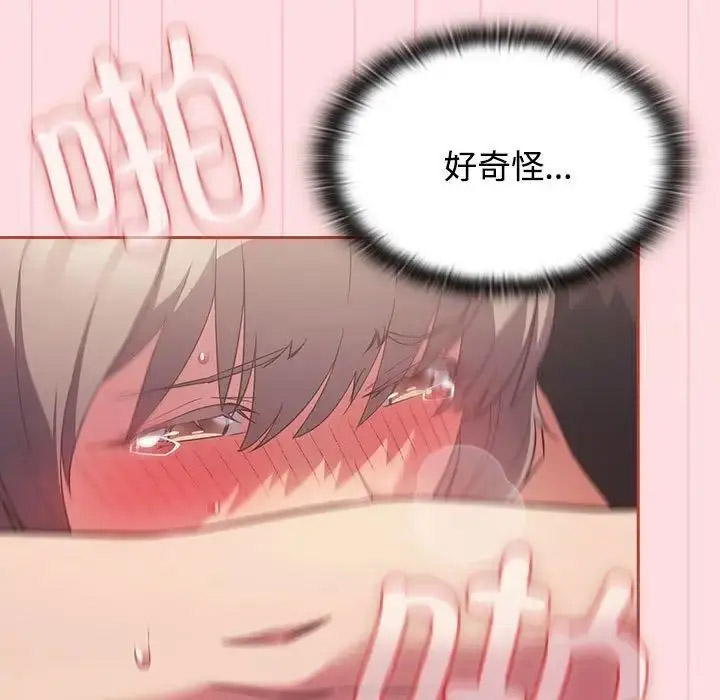 [韩国漫画] 受害者联盟 剧情,女仆#[126P]-7