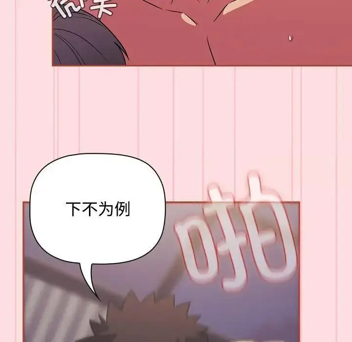 [韩国漫画] 受害者联盟 剧情,女仆#[126P]-70