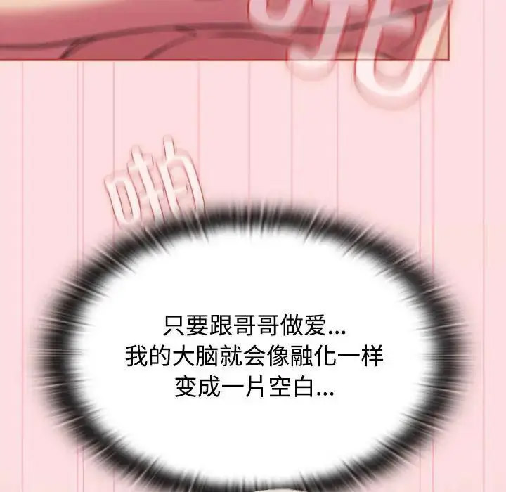 [韩国漫画] 受害者联盟 剧情,女仆#[126P]-8