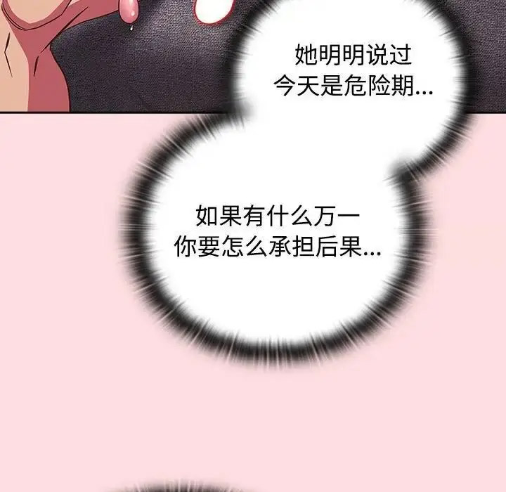 [韩国漫画] 受害者联盟 剧情,女仆#[126P]-94