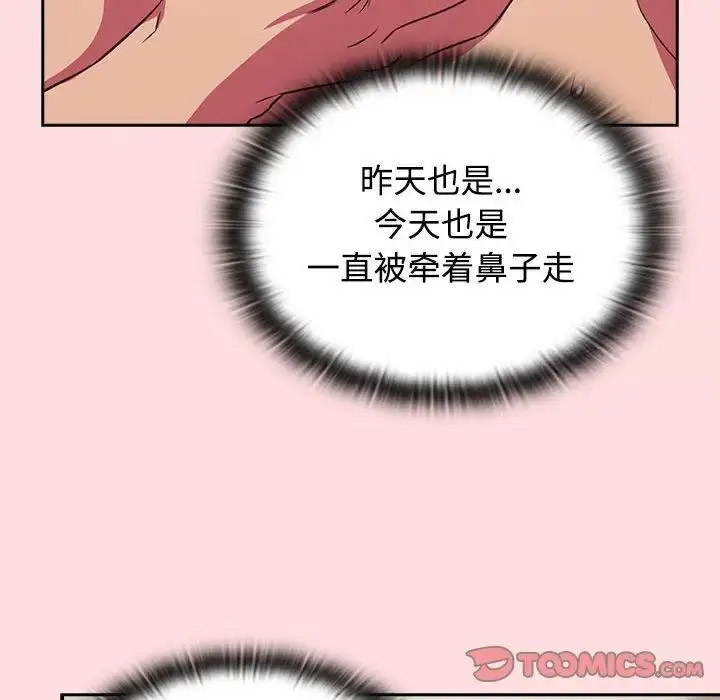 [韩国漫画] 受害者联盟 剧情,女仆#[126P]-96