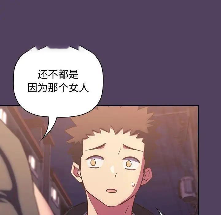 [韩国漫画] 受害者联盟 剧情,女仆#[120P]-100