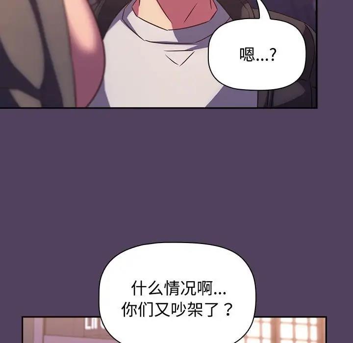 [韩国漫画] 受害者联盟 剧情,女仆#[120P]-101