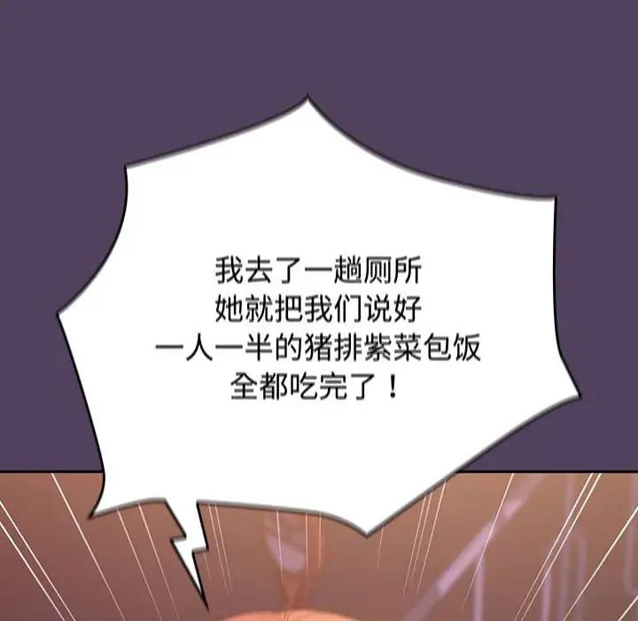 [韩国漫画] 受害者联盟 剧情,女仆#[120P]-104