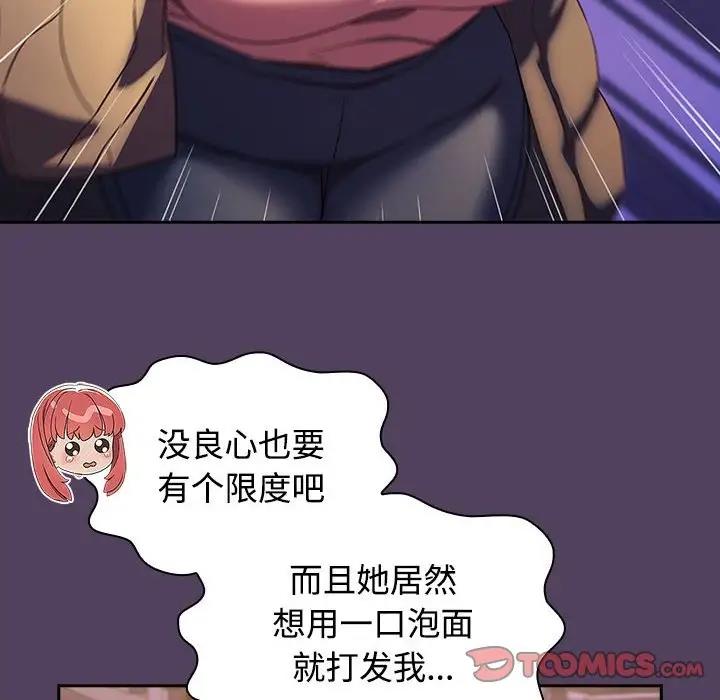 [韩国漫画] 受害者联盟 剧情,女仆#[120P]-106