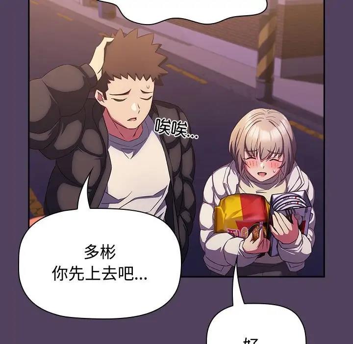 [韩国漫画] 受害者联盟 剧情,女仆#[120P]-107