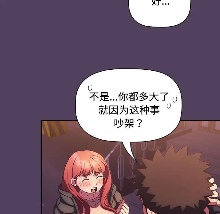 [韩国漫画] 受害者联盟 剧情,女仆#[120P]-108