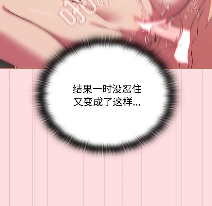 [韩国漫画] 受害者联盟 剧情,女仆#[120P]-11