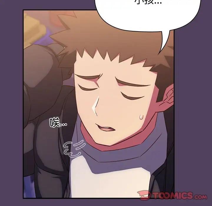 [韩国漫画] 受害者联盟 剧情,女仆#[120P]-110