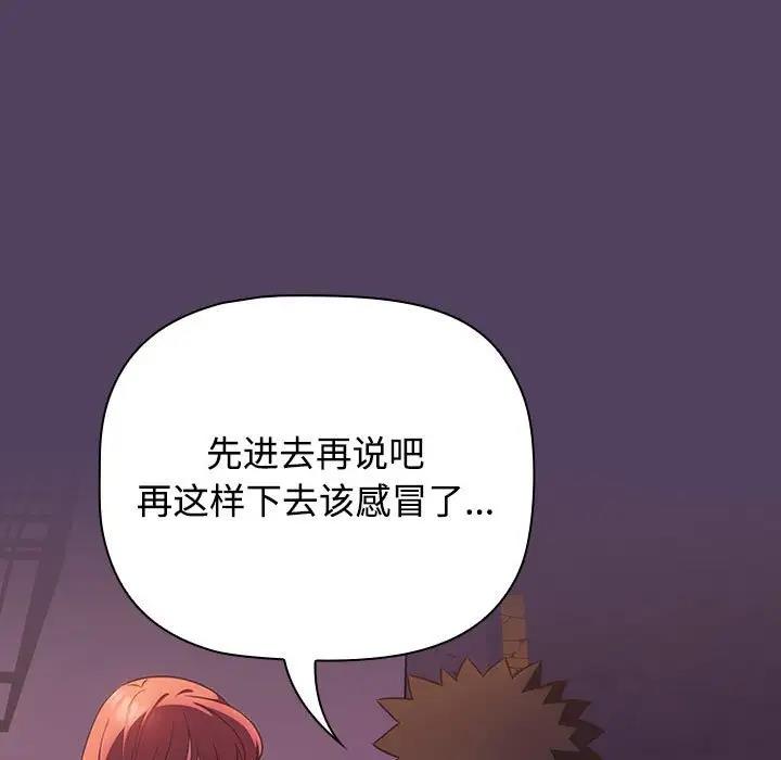 [韩国漫画] 受害者联盟 剧情,女仆#[120P]-111