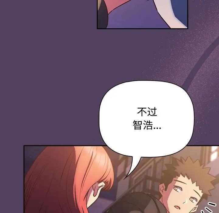 [韩国漫画] 受害者联盟 剧情,女仆#[120P]-115