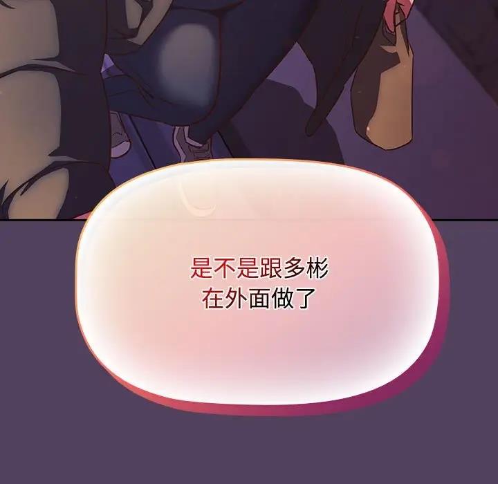 [韩国漫画] 受害者联盟 剧情,女仆#[120P]-119