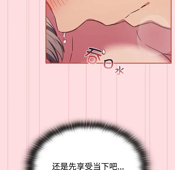 [韩国漫画] 受害者联盟 剧情,女仆#[120P]-15