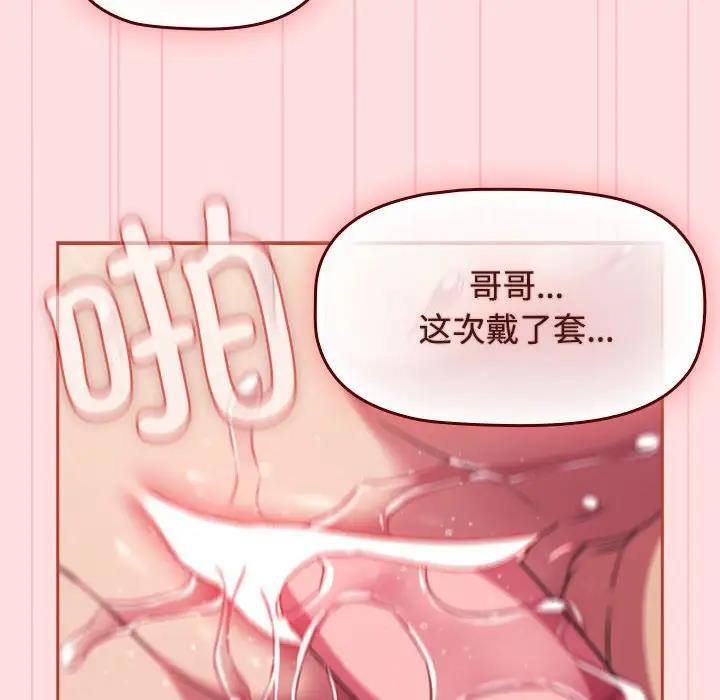 [韩国漫画] 受害者联盟 剧情,女仆#[120P]-24