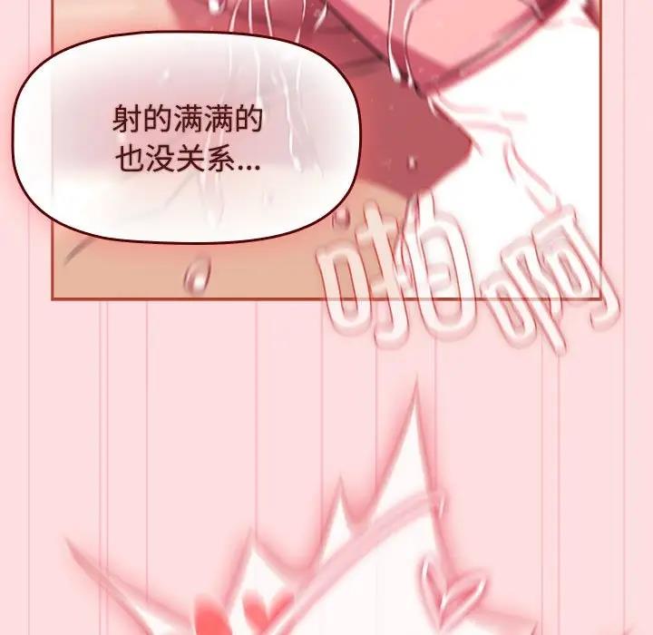 [韩国漫画] 受害者联盟 剧情,女仆#[120P]-25