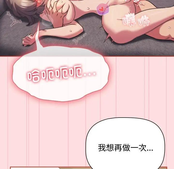 [韩国漫画] 受害者联盟 剧情,女仆#[120P]-29