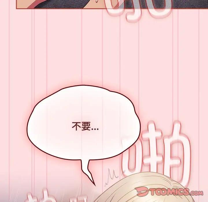 [韩国漫画] 受害者联盟 剧情,女仆#[120P]-34