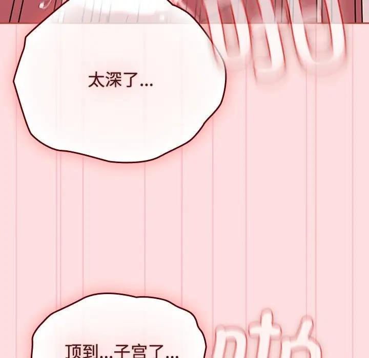 [韩国漫画] 受害者联盟 剧情,女仆#[120P]-37
