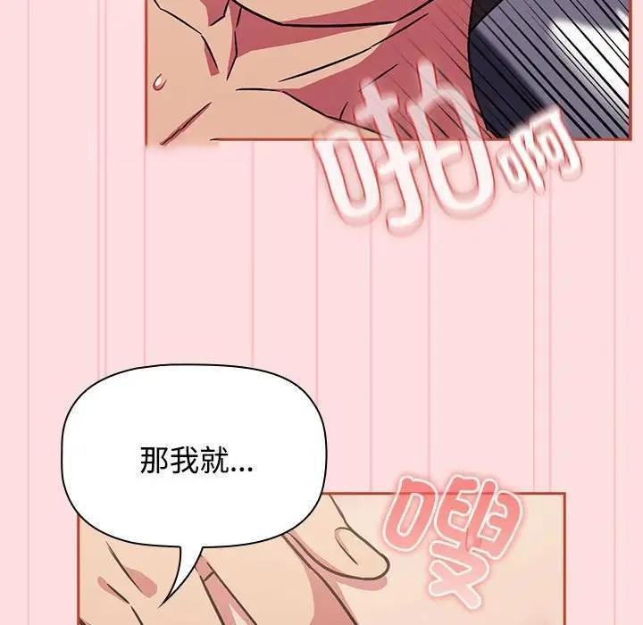 [韩国漫画] 受害者联盟 剧情,女仆#[120P]-40