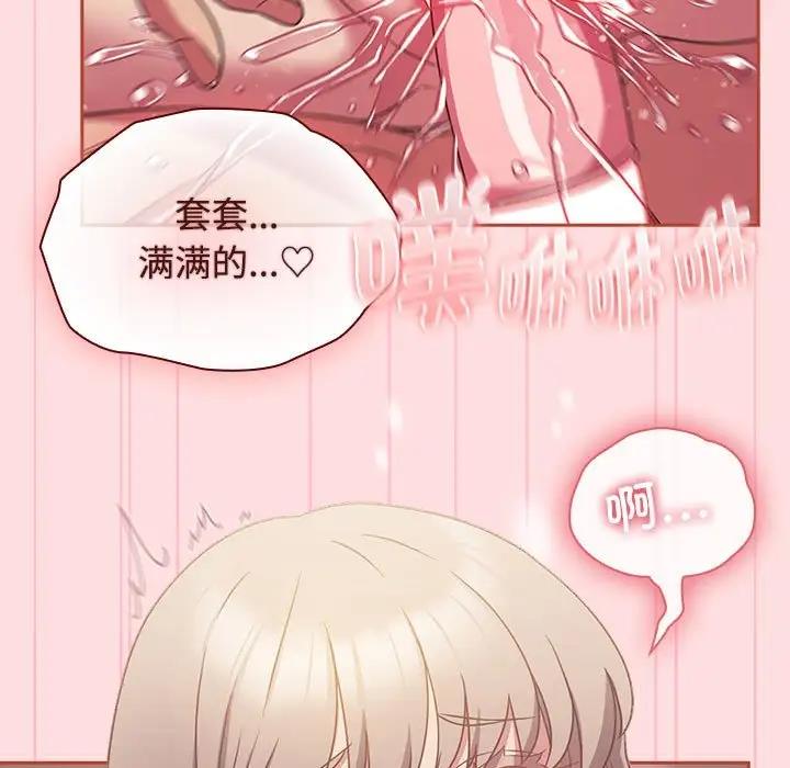 [韩国漫画] 受害者联盟 剧情,女仆#[120P]-53