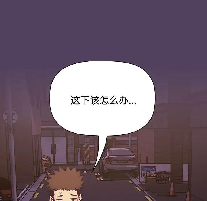 [韩国漫画] 受害者联盟 剧情,女仆#[120P]-65