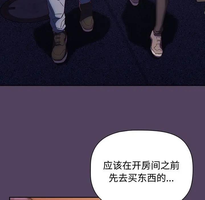 [韩国漫画] 受害者联盟 剧情,女仆#[120P]-67