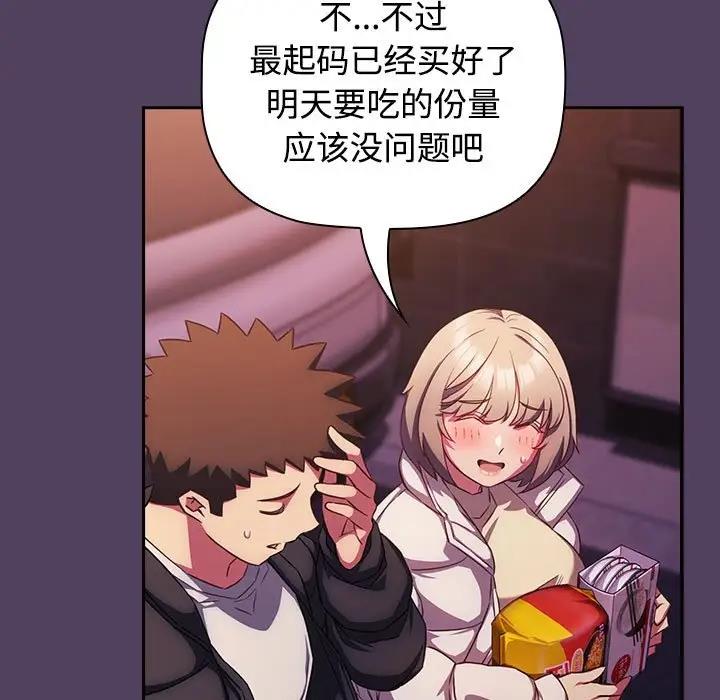 [韩国漫画] 受害者联盟 剧情,女仆#[120P]-69