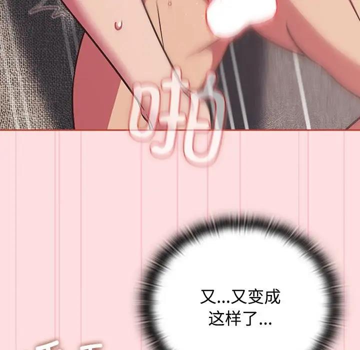 [韩国漫画] 受害者联盟 剧情,女仆#[120P]-7