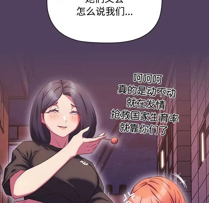 [韩国漫画] 受害者联盟 剧情,女仆#[120P]-71