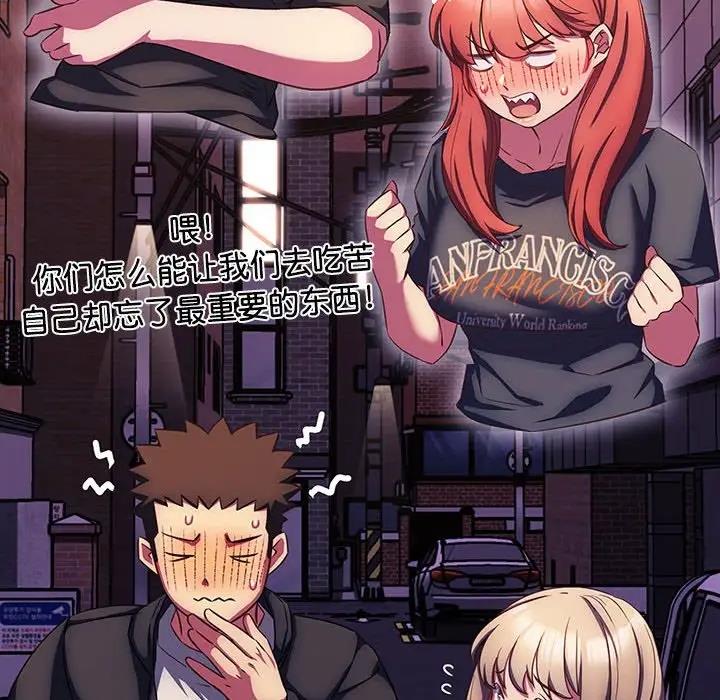 [韩国漫画] 受害者联盟 剧情,女仆#[120P]-72