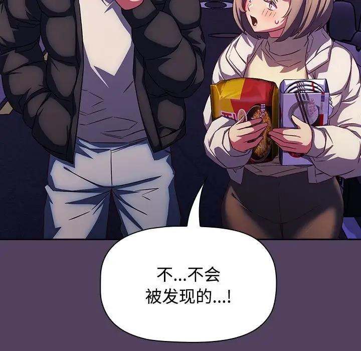 [韩国漫画] 受害者联盟 剧情,女仆#[120P]-73