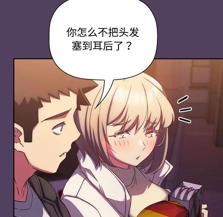 [韩国漫画] 受害者联盟 剧情,女仆#[120P]-75